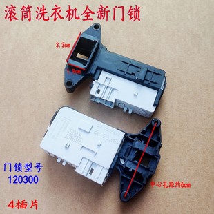 适配小米云米滚筒洗衣机XHQG100MJ01门锁XQG100MJ03 MJ02延时开关