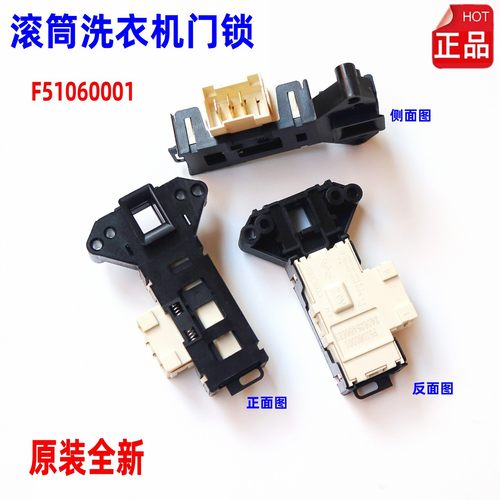 适用康佳滚筒洗衣机全新门锁配件