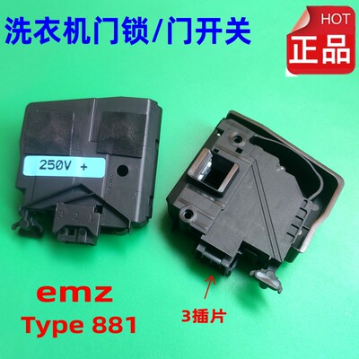 适用三星滚筒洗衣机Type881门锁