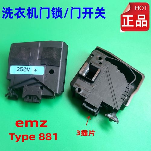 适用三星滚筒洗衣机Type881门锁