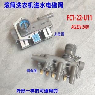 适用三洋惠而浦ETDDB47120G帝度小云米滚筒洗衣机三头进水电磁阀