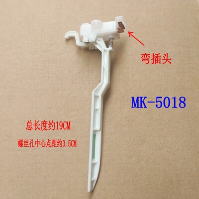 适用美的洗衣机门盖防撞安全开关