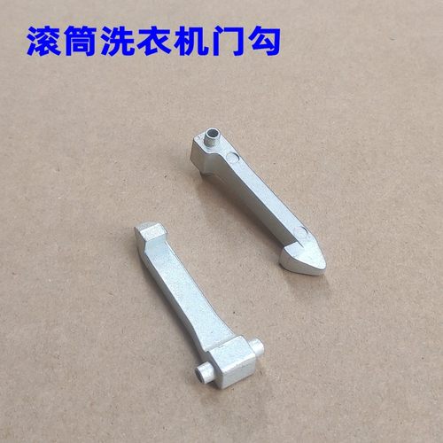 适用创维滚筒洗衣机门勾锁钩配件