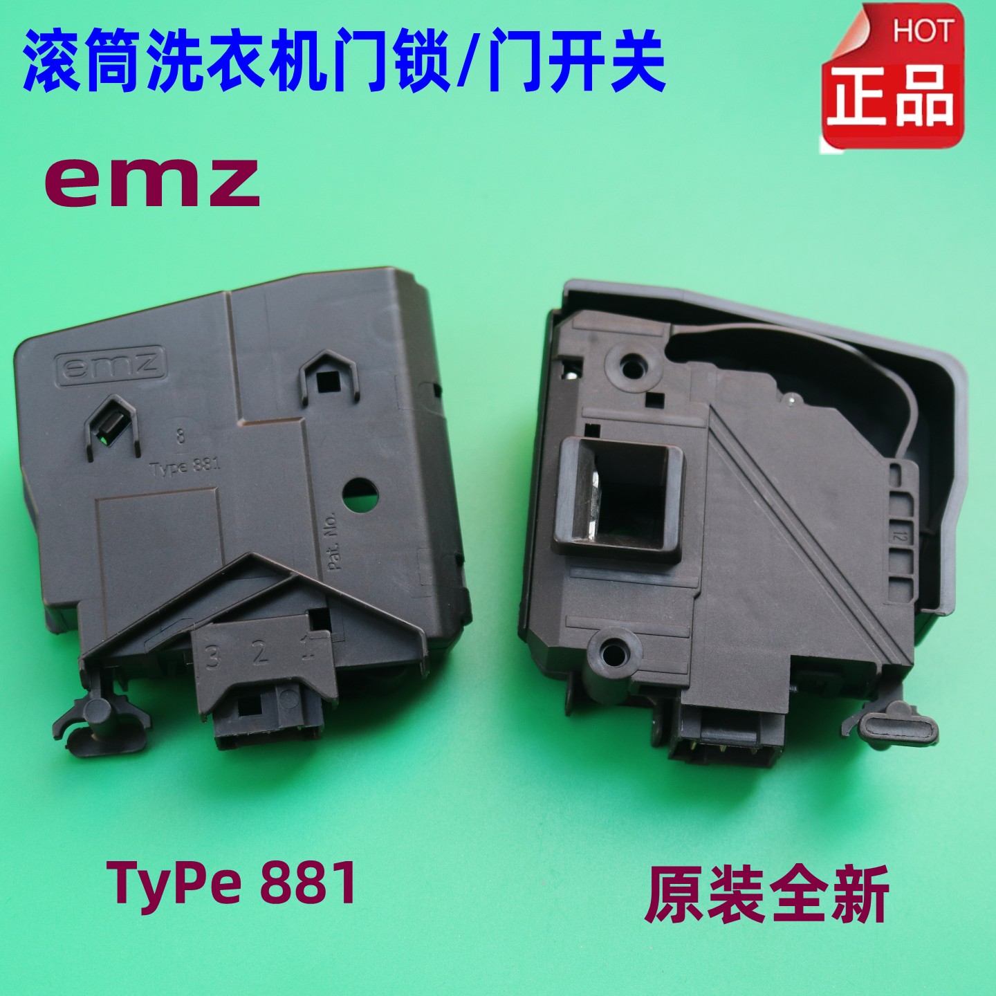 适用小天鹅滚筒洗衣机门锁门勾