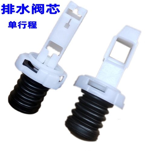 适用威力洗衣机排水阀芯放水堵头