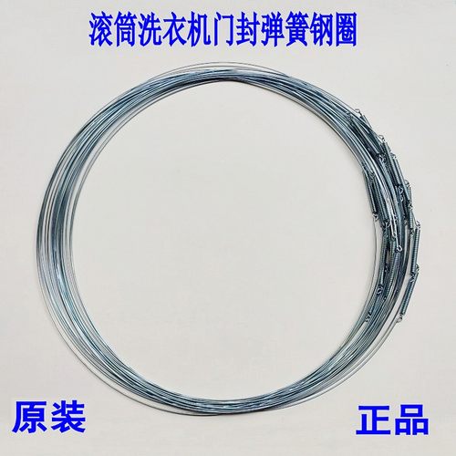 适用滚筒洗衣机门密封钢丝外圈