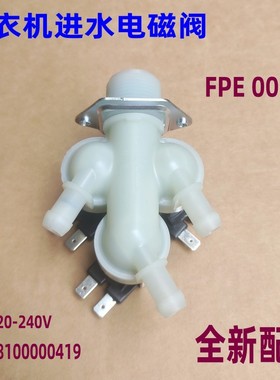 适用海信XQG100-UH1405AFIJG BBH14308S康佳滚筒洗衣机三头进水阀