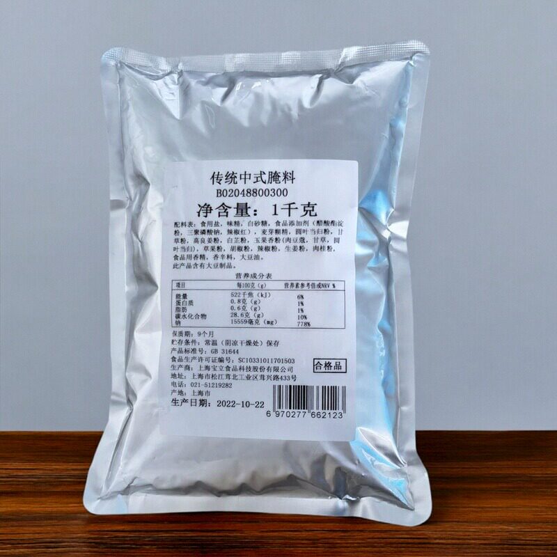 宝立传统中式腌料1kg烧烤调料烤鸡腌料烤鸡翅烤全腿腌制料烤肉料