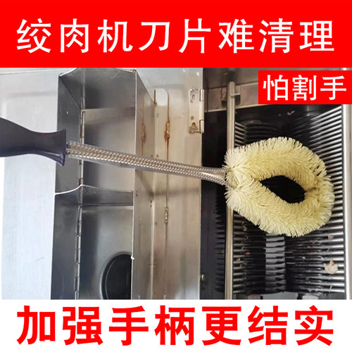 绞肉机清洁刷切肉机清理外壁方便