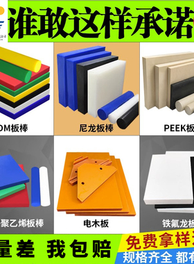 POM棒材 PET棒 进口UPE棒 PP棒 PPSU棒 铁氟龙棒 PEEK棒 PC棒 PEI