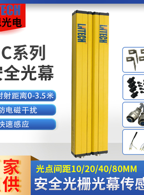 光栅MC1040-1440-1620-1640-0840-MCII2820-2020-2420-NPN-PNP