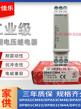 瑞士佳乐三相继电器DPA51CM44,B014,B003,B014T,B019T DPA51CM44