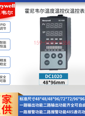 霍尼韦尔honeywell温控器DC1020CR-702000-E DC1040PT-10200-B
