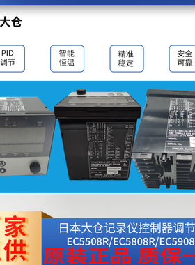 OHKURA大仓温控器记录仪EC5508R/EC5808R/EC5908R调节器打印纸用