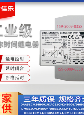 【 议价销售全新】 Carlo Gavazzi佳乐继电器DMB51CM24B006,B001