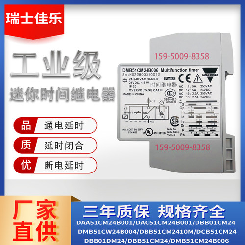 【 议价销售全新】 Carlo Gavazzi佳乐继电器DMB51CM24B006,B001