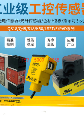 美国邦纳BANNER光电开关Q45VR3LV激光传感器位移传感器镜片反射