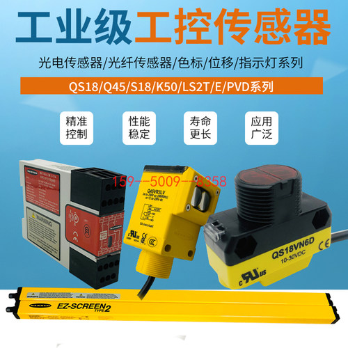 BANNER邦纳光电开关超声波传感器激光漫反射QS18/PVD100/225/T30U