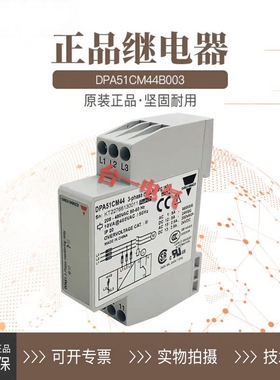 瑞士佳乐监控保护继电器DPA51CM44 B003 B014 B014T三相欠压相序