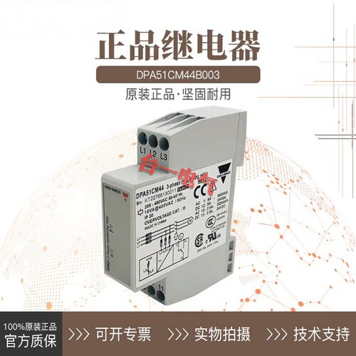 瑞士佳乐监控保护继电器DPA51CM44 B003 B014 B014T三相欠压相序