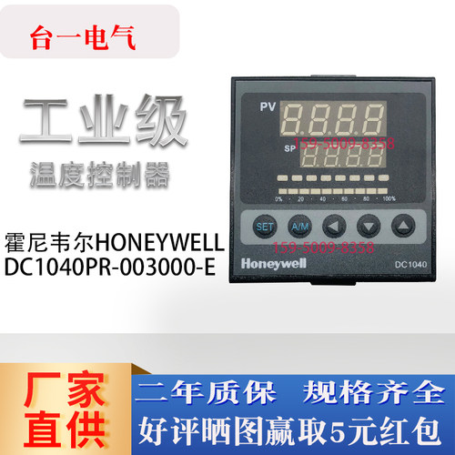 霍尼韦尔温控器DC1040PR-003000-E 70100B-E 70200B-E 203000-E