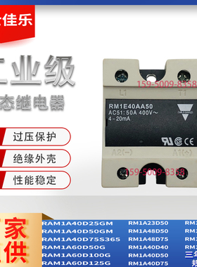 瑞士佳乐CAR固态继电器RM1E23AA25 40AA25 50 100 RM1E48AA50 100