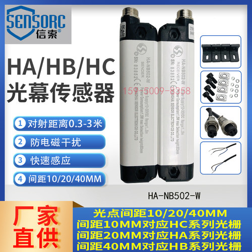 SENSORC信索光栅HC-NB104-106-108-110-114-304-306-308-Y-W B