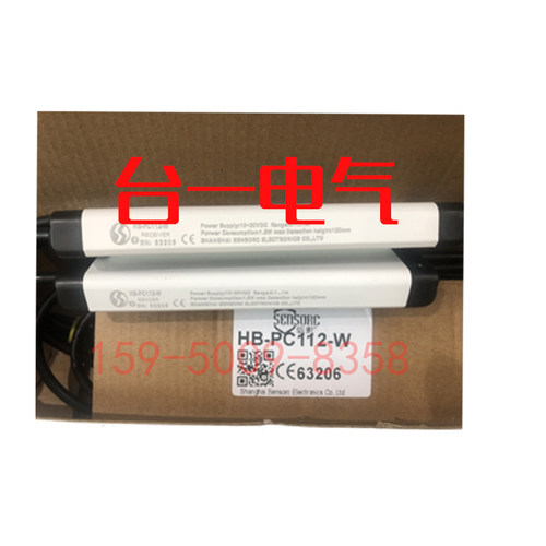 SENSORC信索安全光栅光幕传感器HB-PC112-W 212 312 B Y HA HC