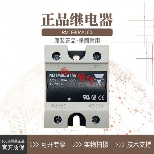 瑞士佳乐CAR固态继电器RM1E23AA25 40AA25 50 100 RM1E48AA50 100