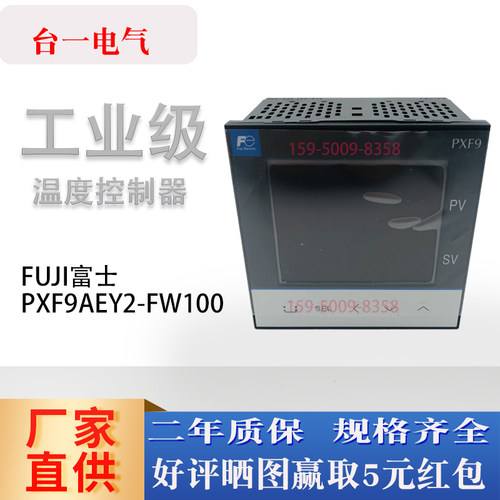 富士温控器PXF9AEY2-FW100 FWM00 MWM00 1WM00 MW100   MVY00
