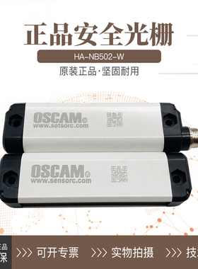 SENSORC信索安全光栅光幕HA-NB502-W Y B HB HC NA 302 102 202