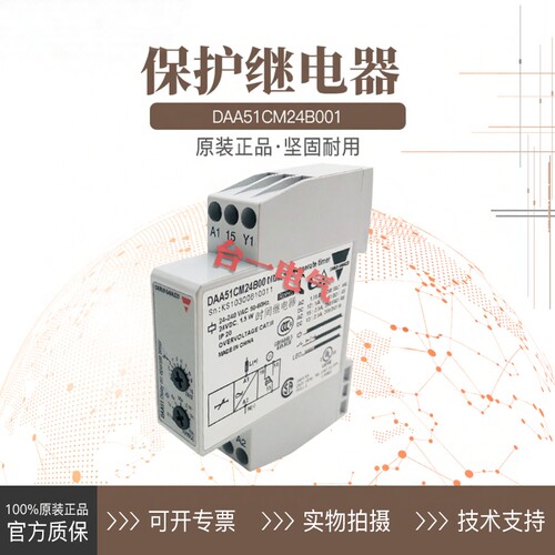 瑞士佳乐时间继电器DAA51CM24B001 DAA01DM24 DAC51CM24B001