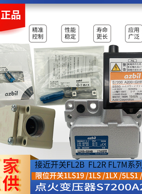 接近开关FL2R限位开关LDVS-5204S/点火变压器S7200A200温控SDC15