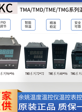 BKC温控器温度仪表智能数显仪器仪表TMA-7411Z TME TMD TMG-7431Z
