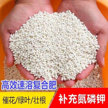 复合有机肥花肥花卉盆栽蔬菜果树水溶性肥料氮磷钾化肥复合通用肥