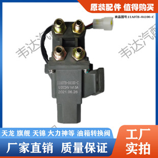 东风天龙天锦旗舰 军车 EQ2102N 1118G/2102KL主副油箱转换阀开关