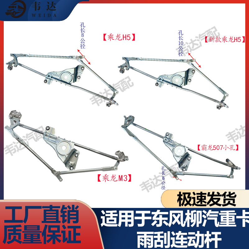 东风柳汽雨刮连动杆雨刮联动杆