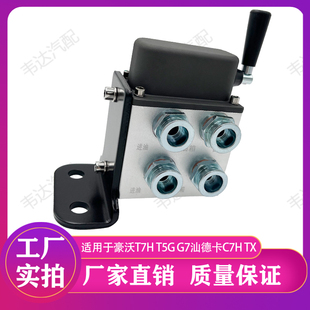适用于豪沃T7H T5G G7汕德卡C7H TX 解放豪沃手动主副油箱转换阀