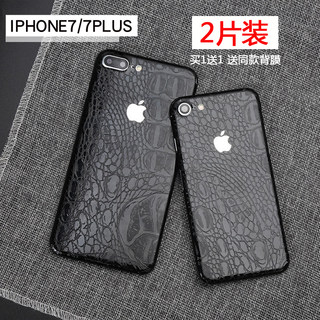 妤捷适用于iphone7手机贴纸6s鳄鱼纹后背膜7plus全覆盖全包边贴膜