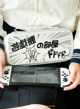 原创2D漫画风任天堂Switch1/2收纳盒oled收纳包游戏机的家保护壳