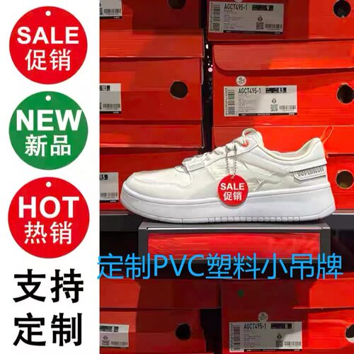 定制吊牌pvc服装店运动折扣吊牌塑料促销sale标价标签牌特价挂牌