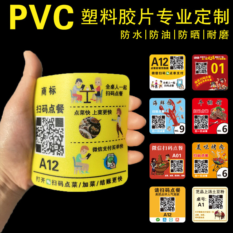 饿了么点餐美团外卖二维码定制