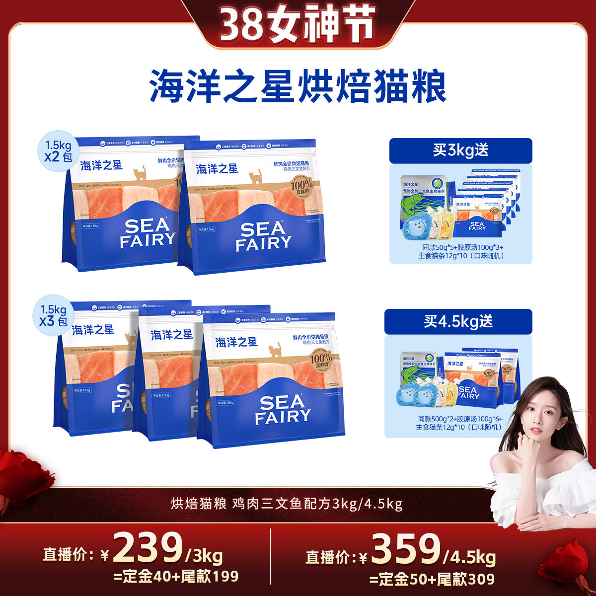 【晁然推荐】海洋之星烘焙鲜肉猫粮鸡肉三文鱼1.5kg*2