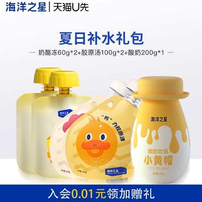 U先 海洋之星猫狗零食补水礼包520g