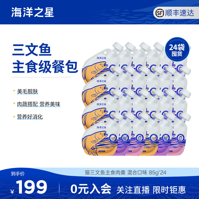 【囤货装】猫咪主食肉羹餐包肉泥幼猫成猫营养湿粮包伴粮