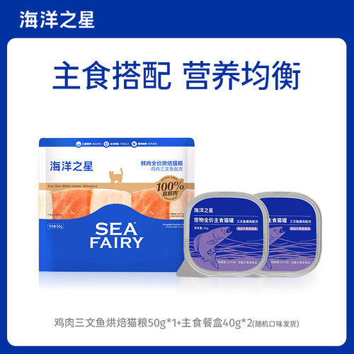 猫咪零食礼包补水长肉超值套餐