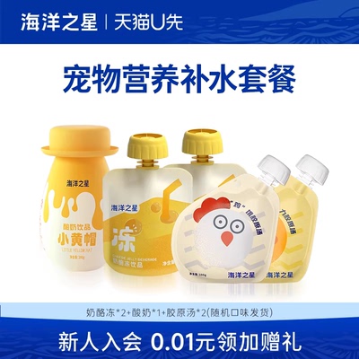 海洋之星补水礼包520g