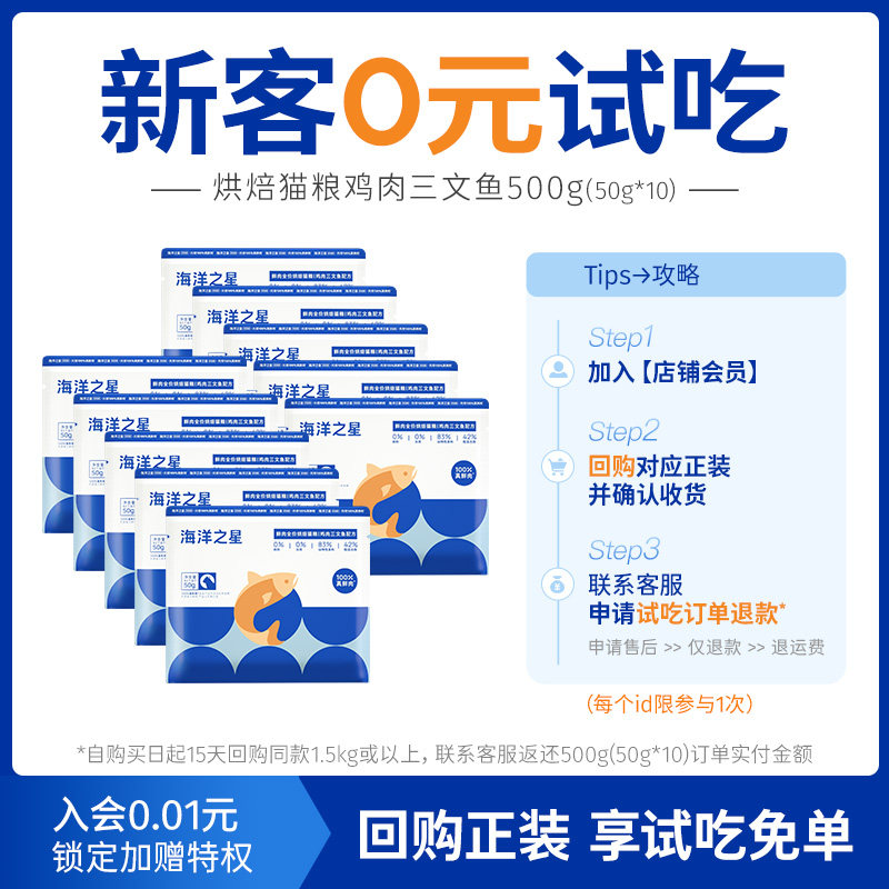 海洋之星鲜肉低温烘焙猫粮鸡肉三文鱼500g营养猫粮 限购1件,宠物/宠物食品及用品,猫全价风干/烘焙粮,淘宝优惠券,粉丝福利购,淘宝优惠卷