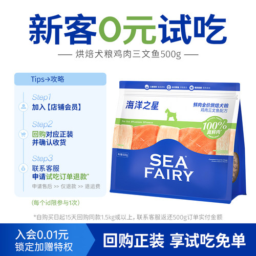 100%真鲜肉新客尝鲜试吃装
