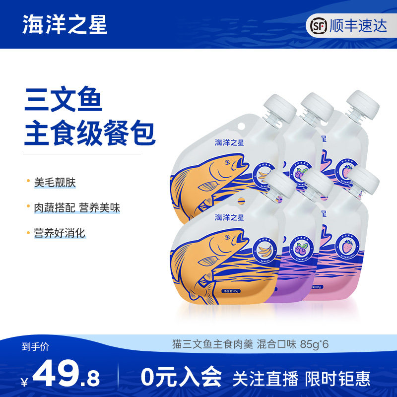 【新品主食肉羹】猫咪主食肉羹餐包肉泥幼猫成猫营养湿粮包伴粮